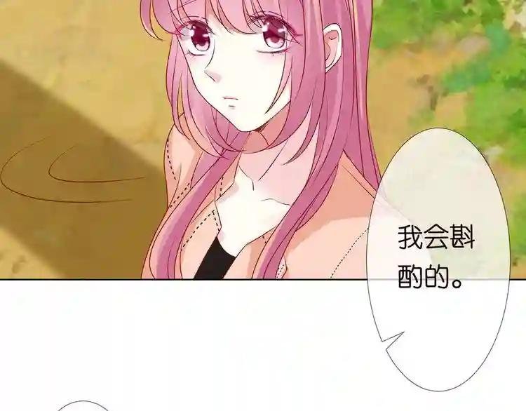 第112话 女人，你想勾引我？
