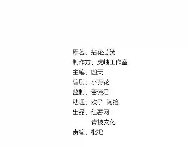 第2话 想退缩？晚了！