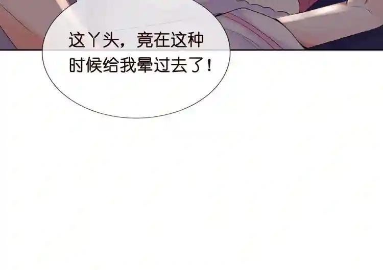 第2话 想退缩？晚了！
