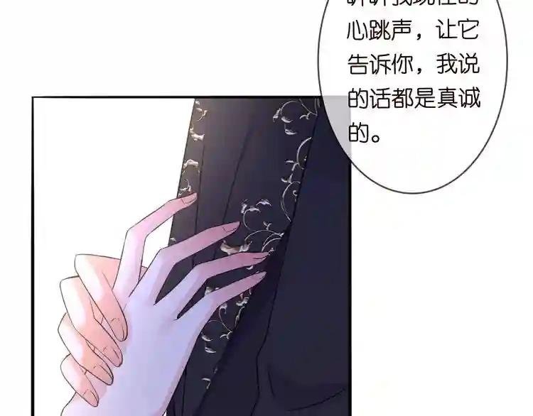第201话 可可，做我女朋友吧