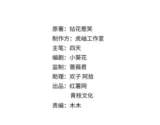 第219话 隔墙有耳