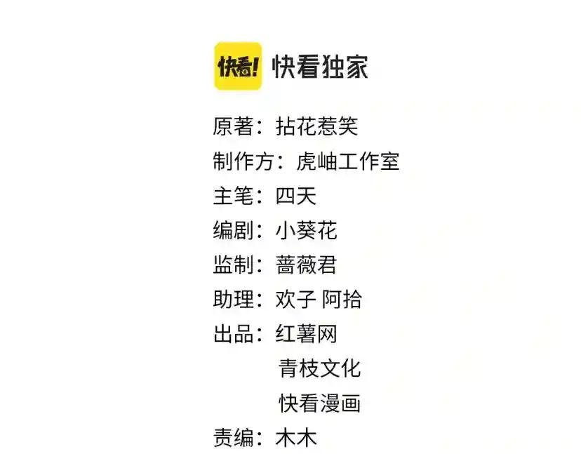 第262 逞英雄的后果