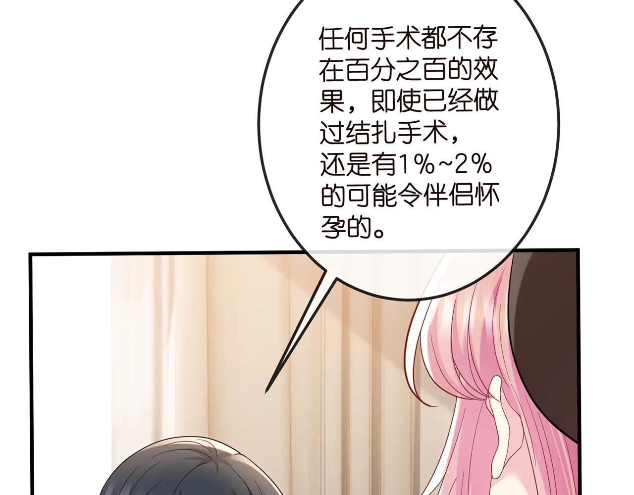 第520话 床边的男人