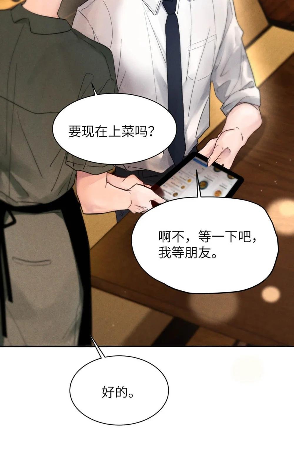 001 男人可不是只看脸就能看透的哦。