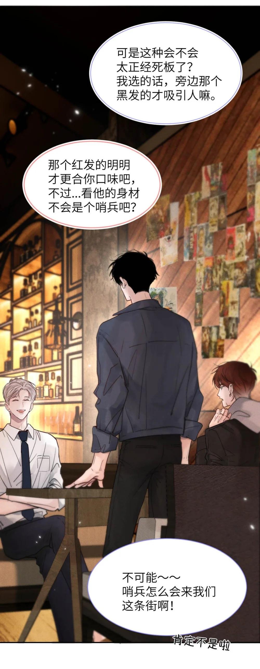 001 男人可不是只看脸就能看透的哦。