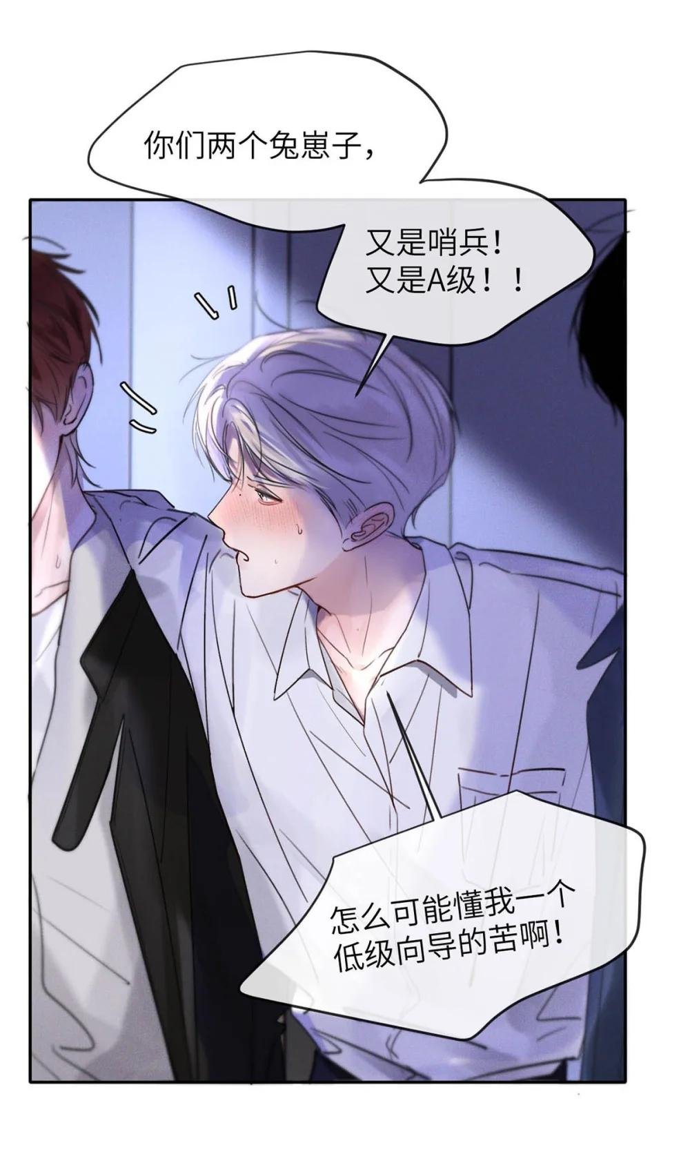 001 男人可不是只看脸就能看透的哦。