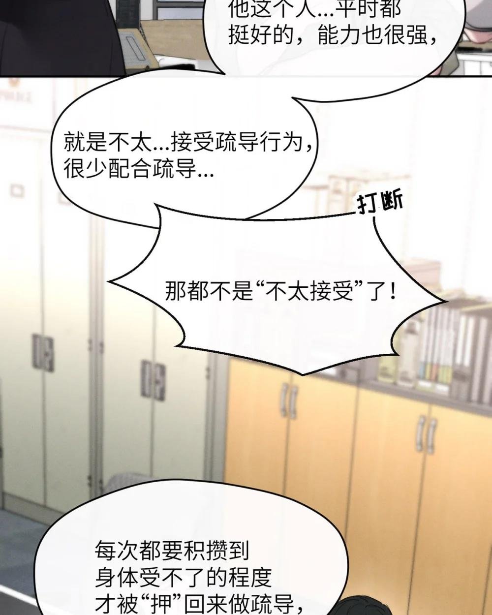010 第一次见到他这副样子。