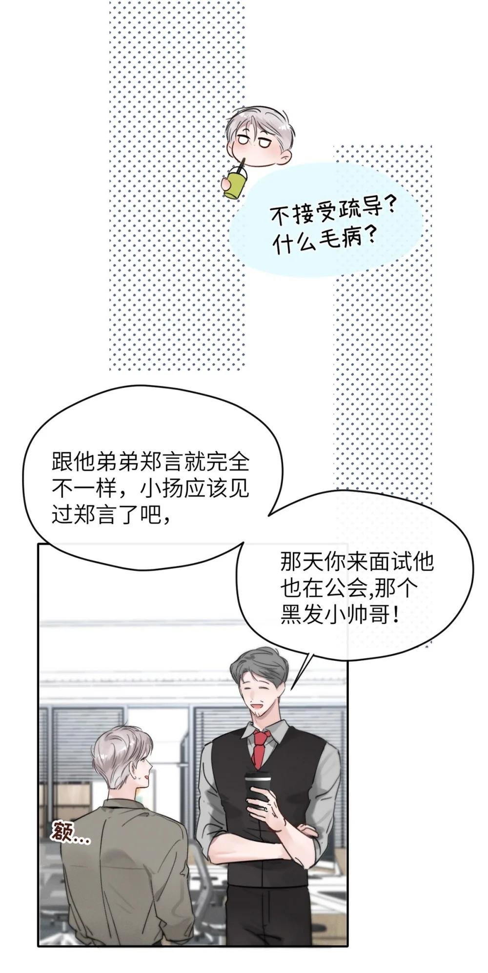 010 第一次见到他这副样子。