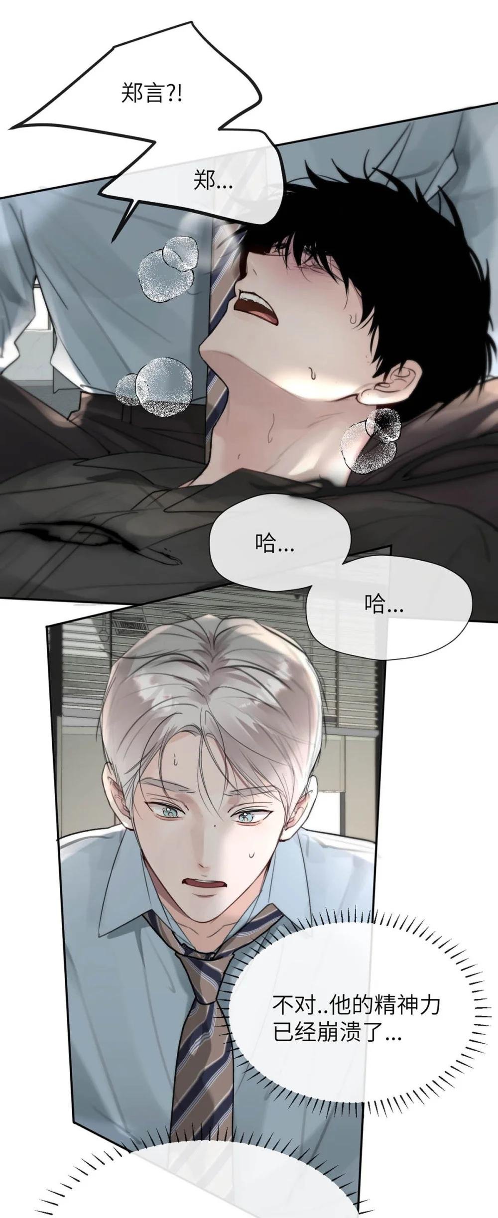 012 精神力崩溃。