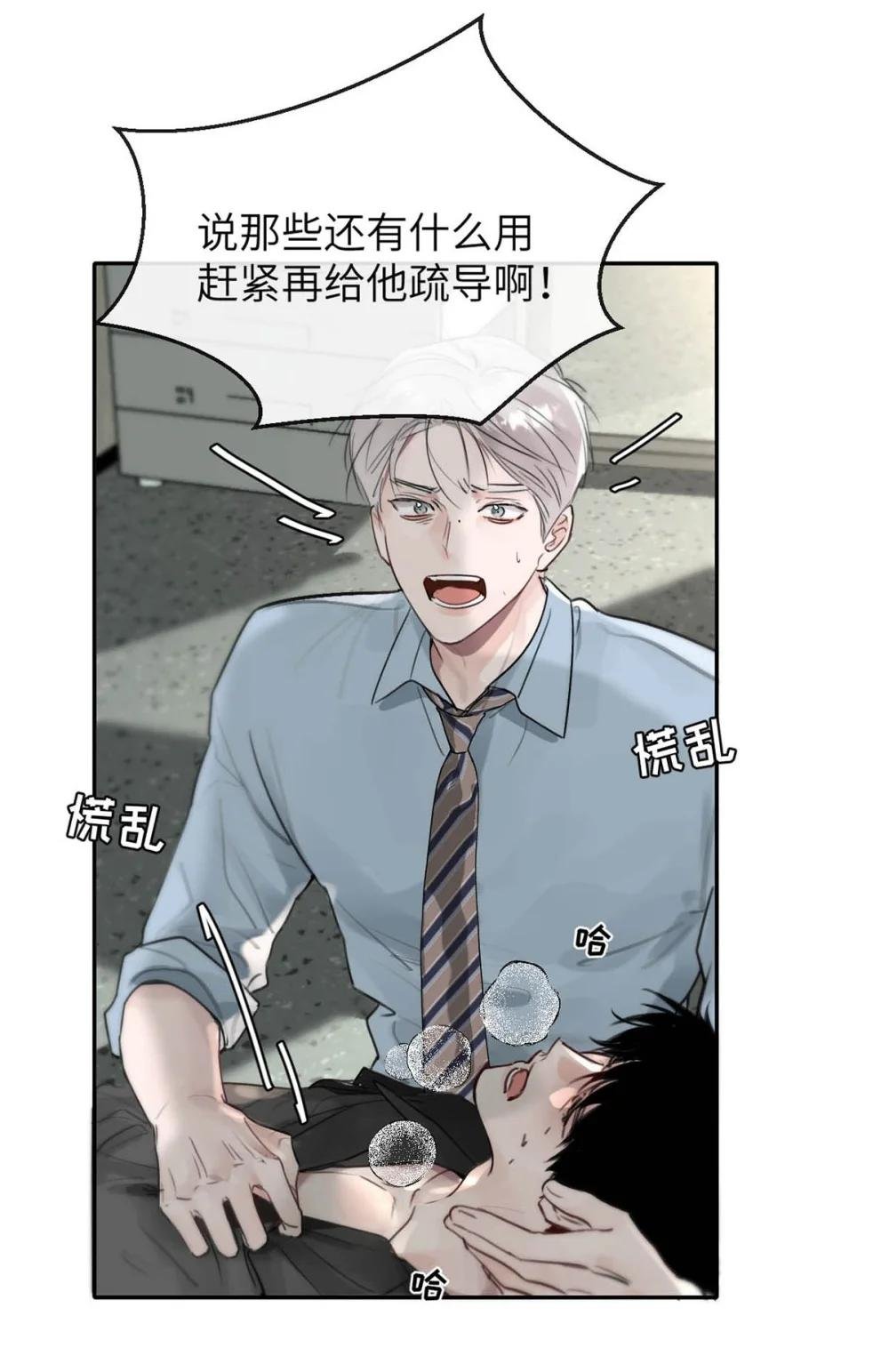 012 精神力崩溃。