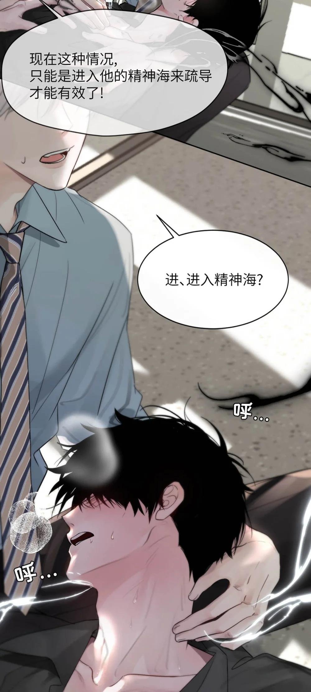 012 精神力崩溃。