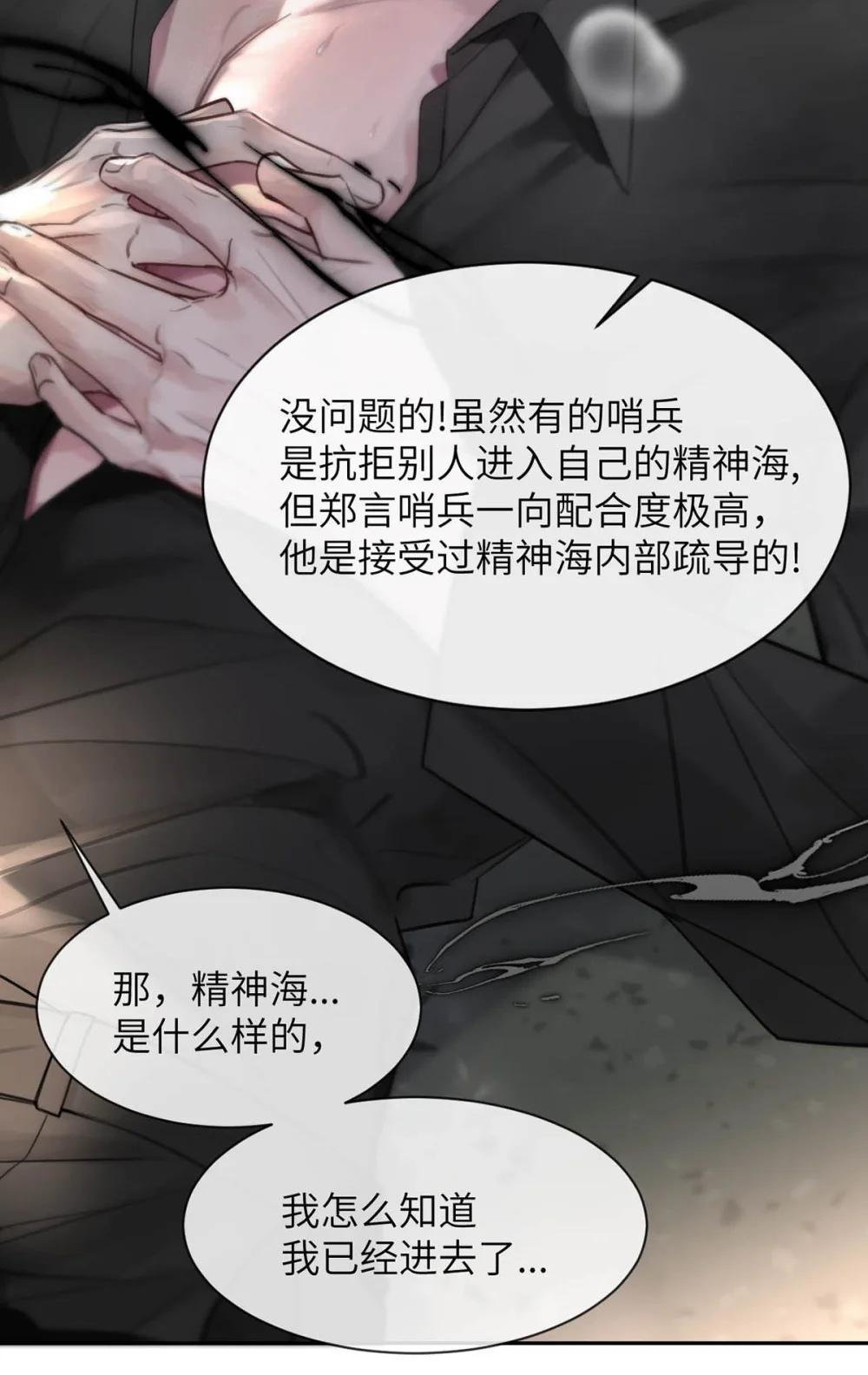012 精神力崩溃。