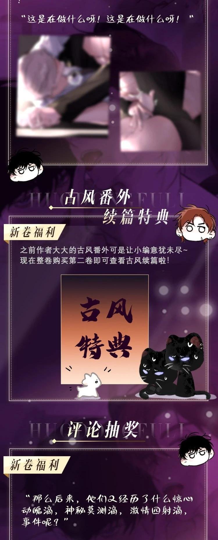 新卷看点 &购入福利！