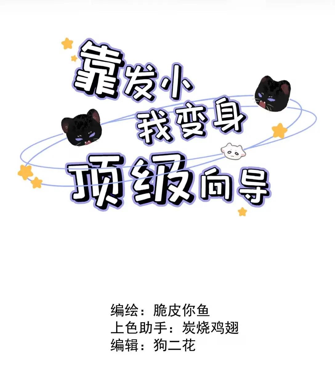 025 把我的S级，还给我。
