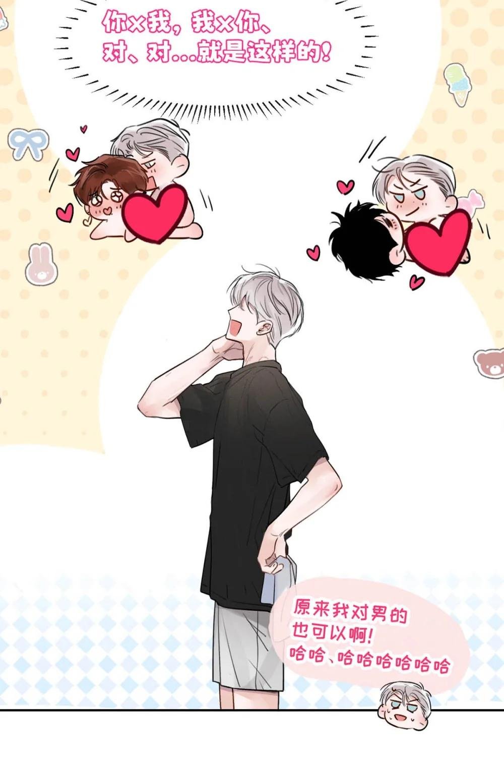 003 为什么你们两个在我床上？！