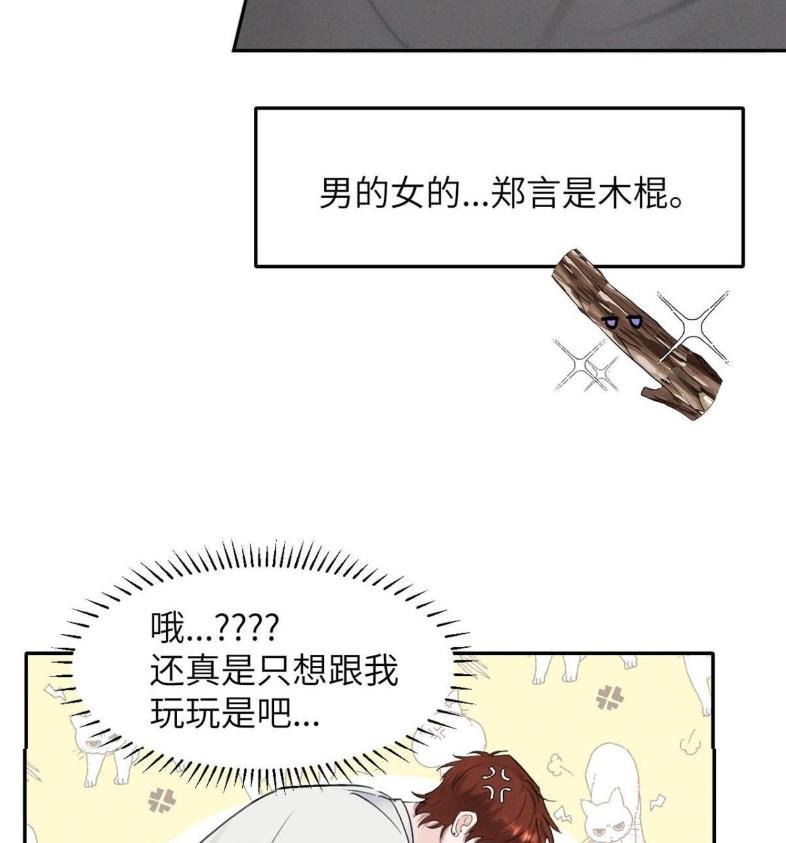 028 是“只”跟我睡，还是只跟我“睡”？