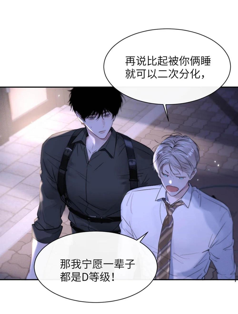 009 请不要在办公室里乱来。