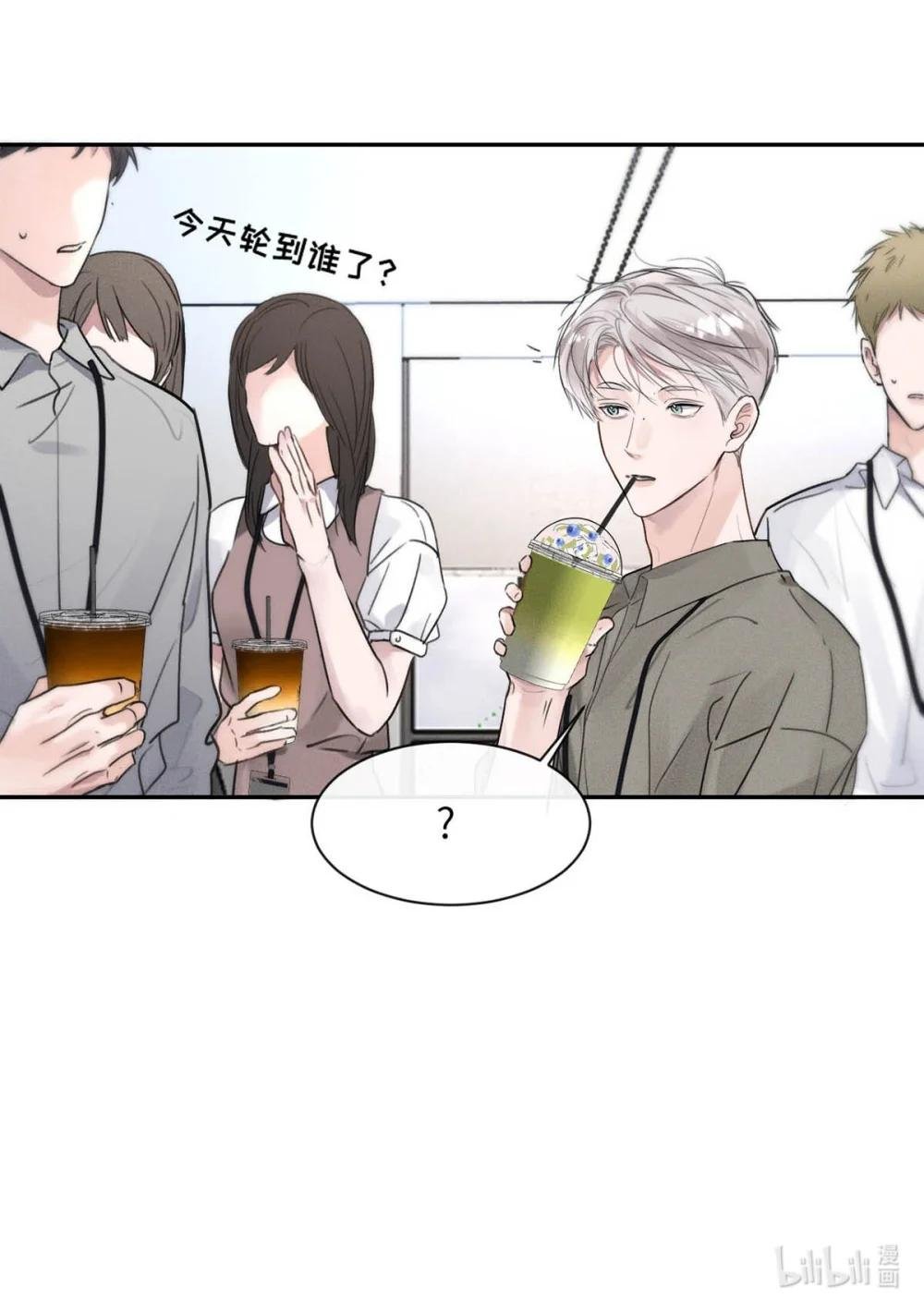 009 请不要在办公室里乱来。