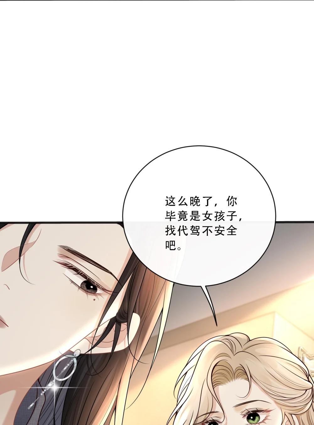 011 引诱我，是要付出代价的！