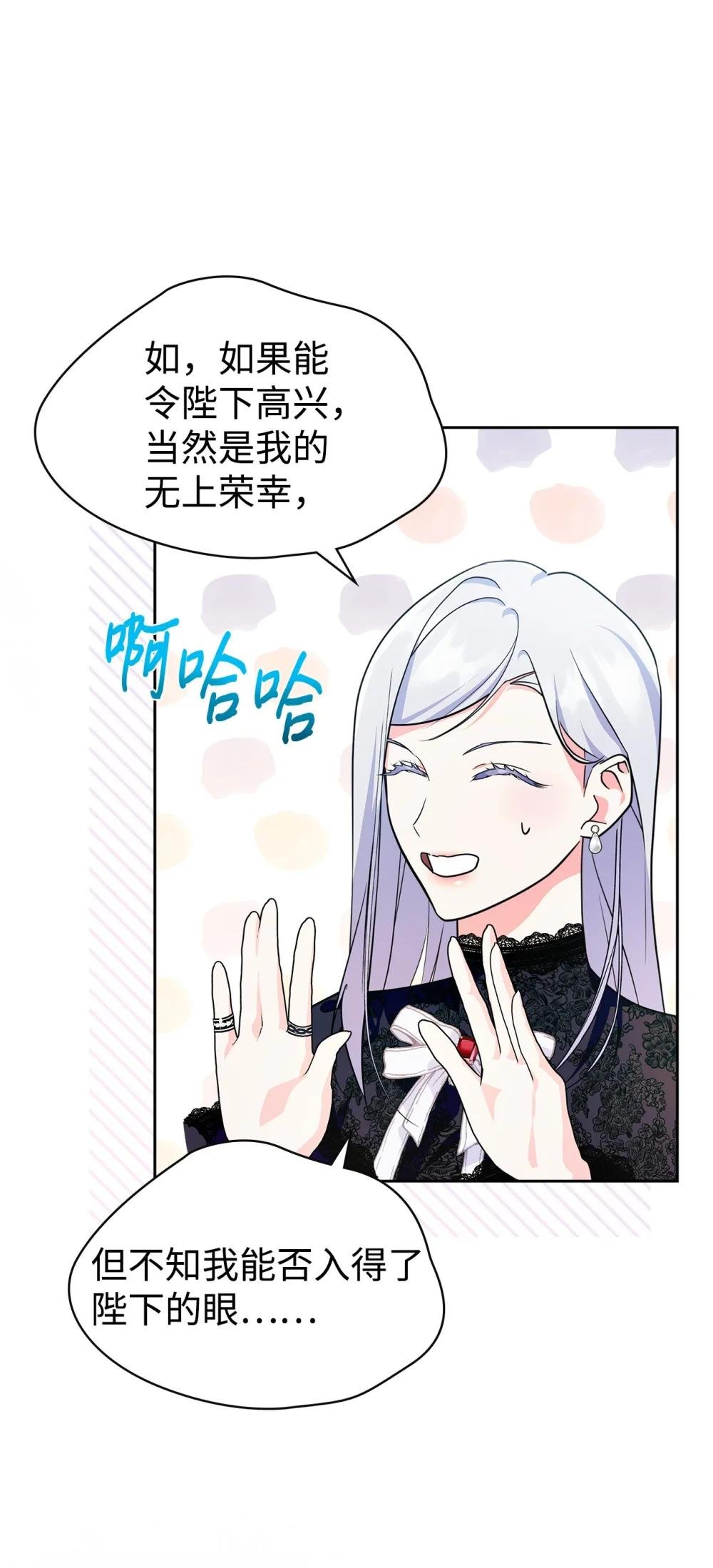 02 被暴君盯上了！
