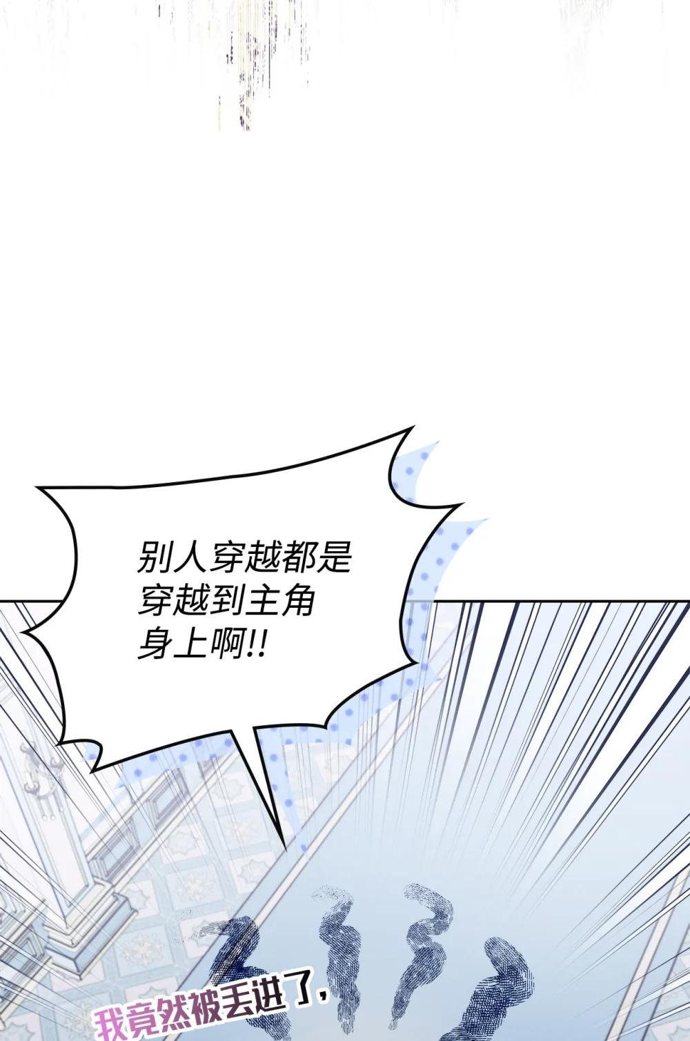 02 被暴君盯上了！