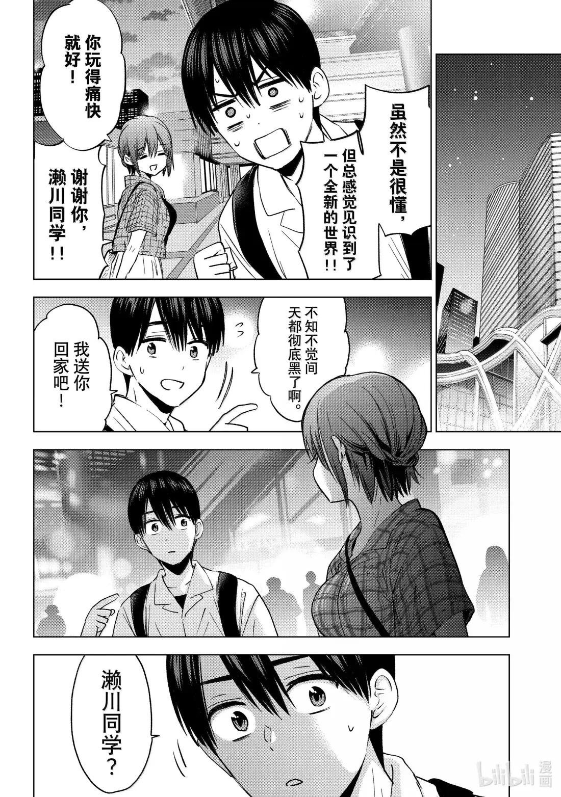254 海野同学你也来参加模考吗！？