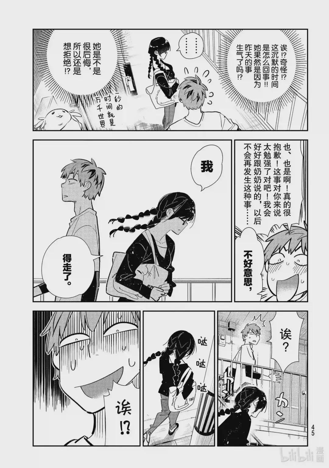 188 乐园与女朋友1