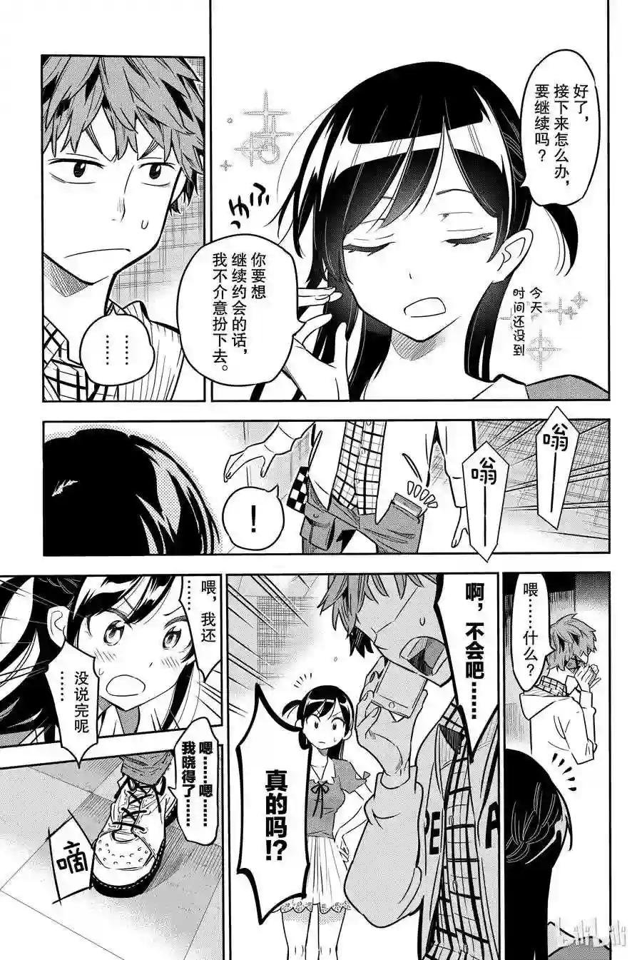 1 女朋友 水原千鹤