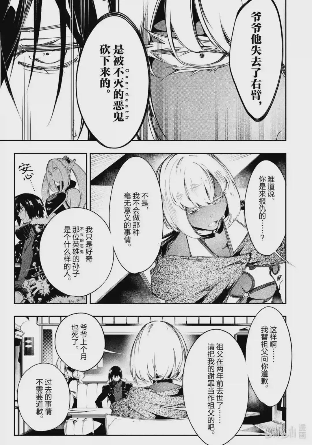 第10话 两位子孙