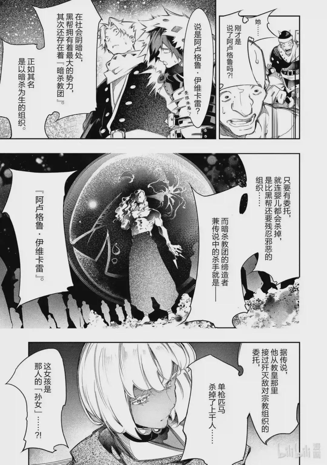 第10话 两位子孙