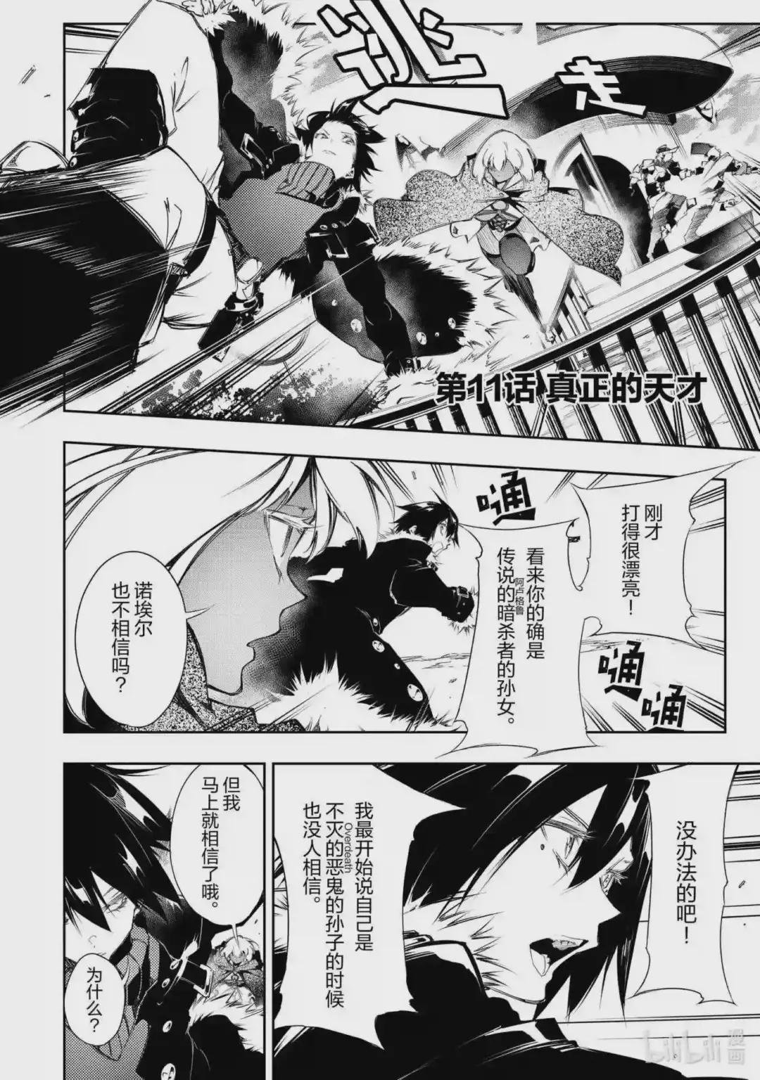 第11话 真正的天才