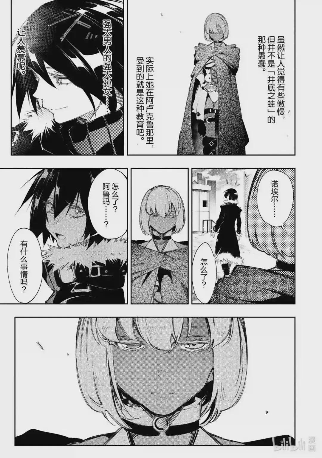 第11话 真正的天才