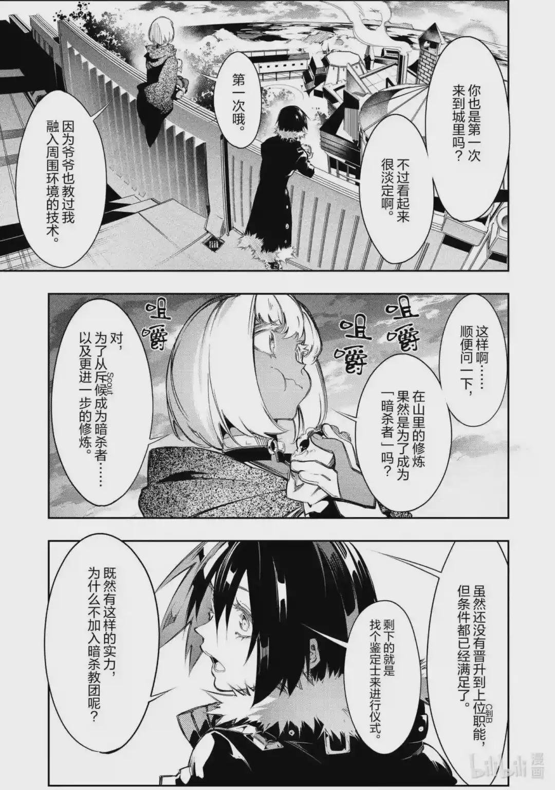 第11话 真正的天才