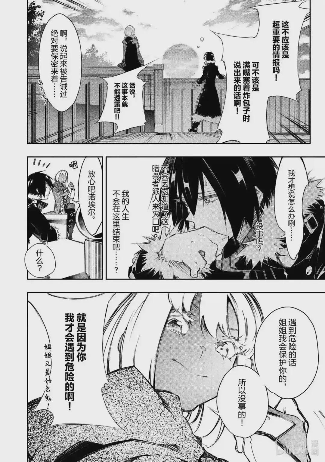 第11话 真正的天才