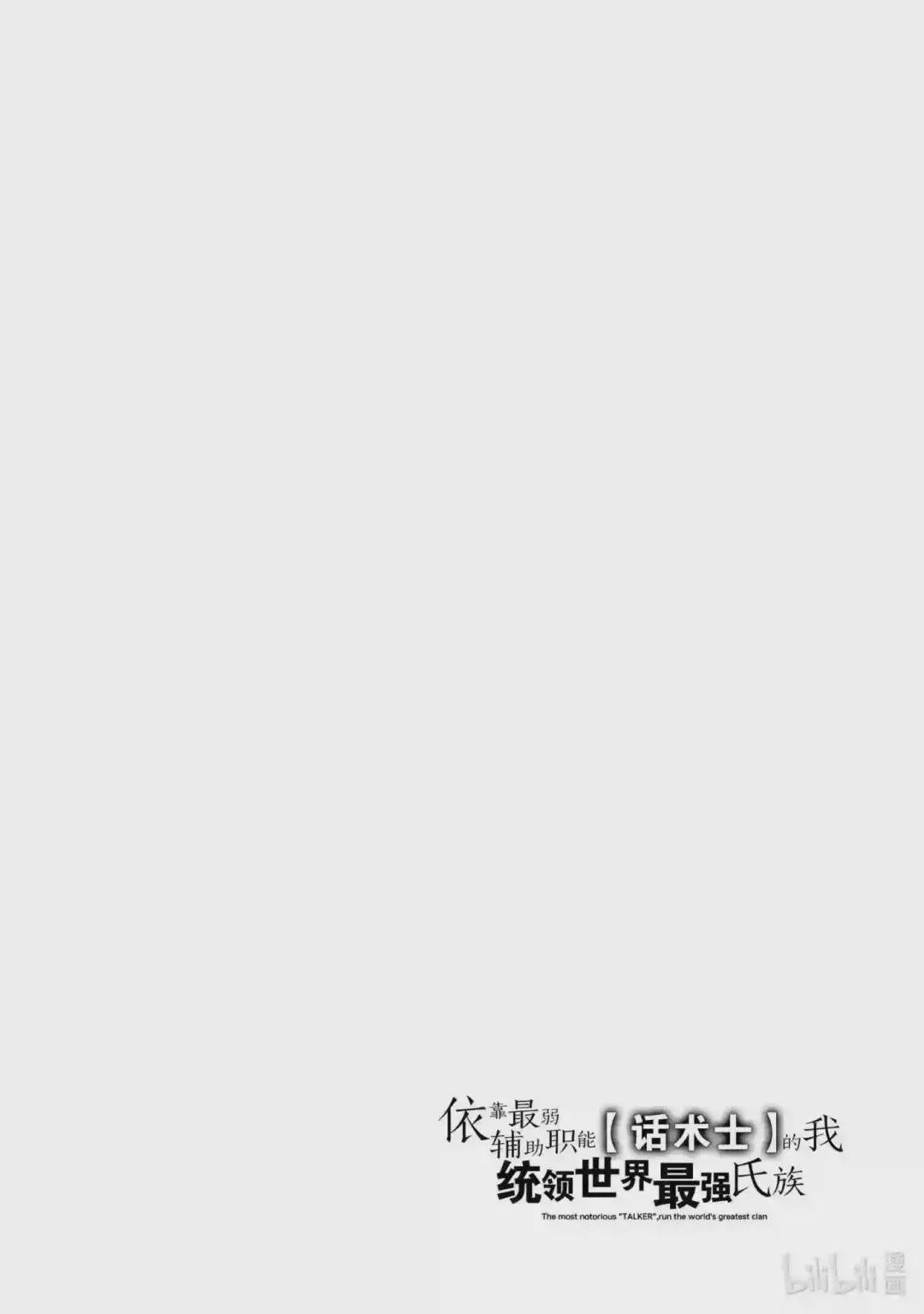 第11话 真正的天才