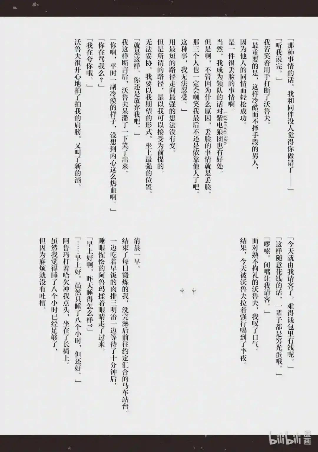 第12话 想要触摸的好身材?
