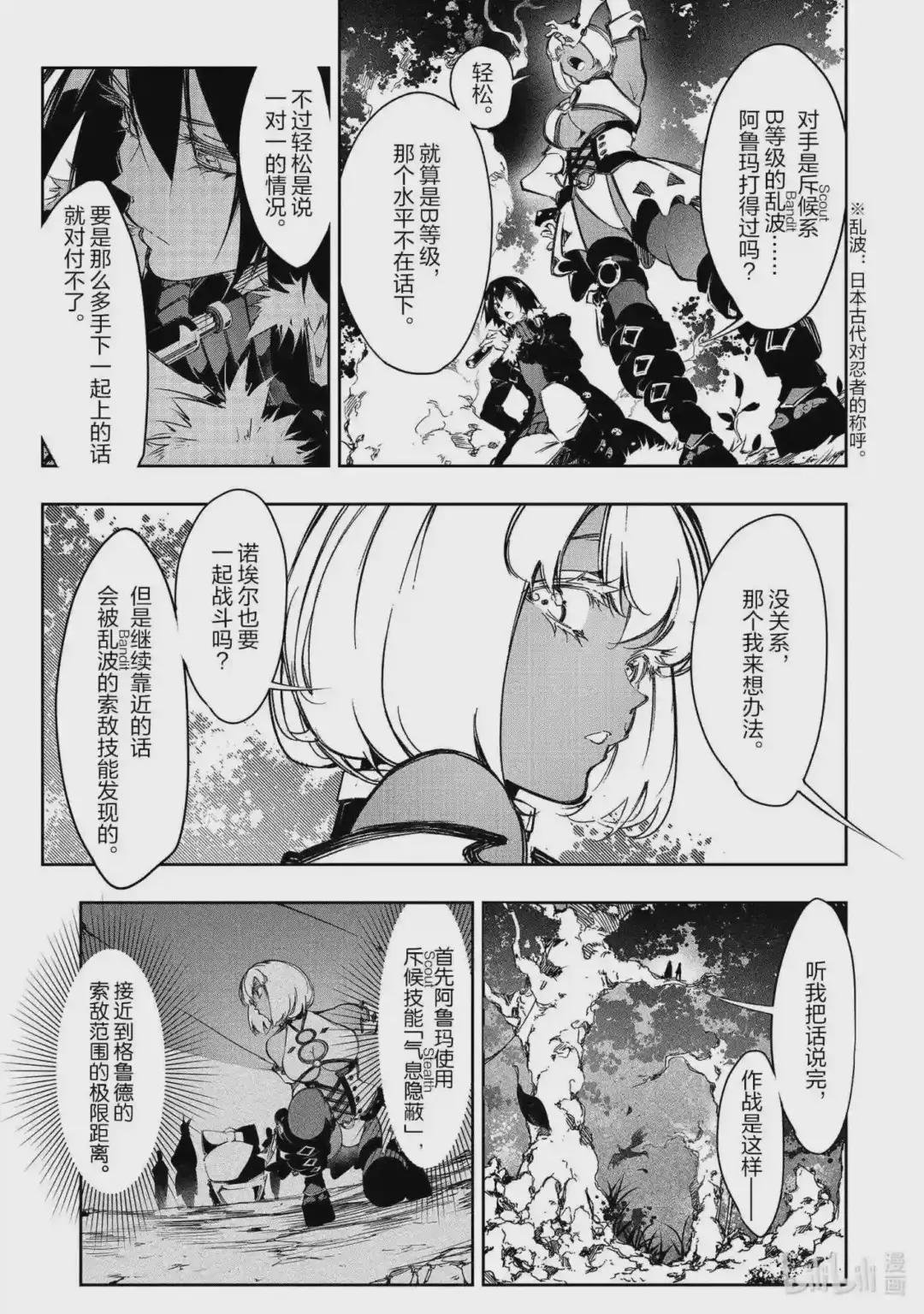 第13话 单方面的虐杀