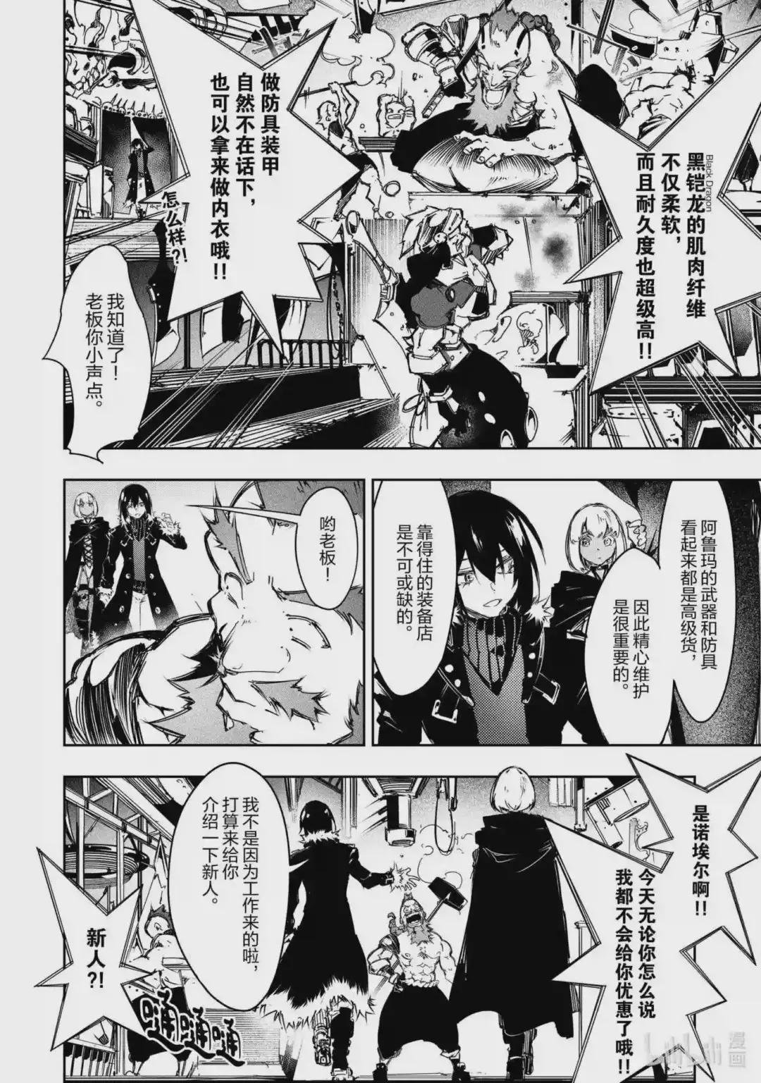 第17话 千变万化