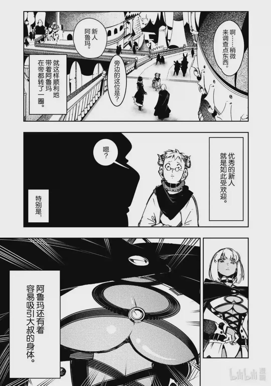 第17话 千变万化