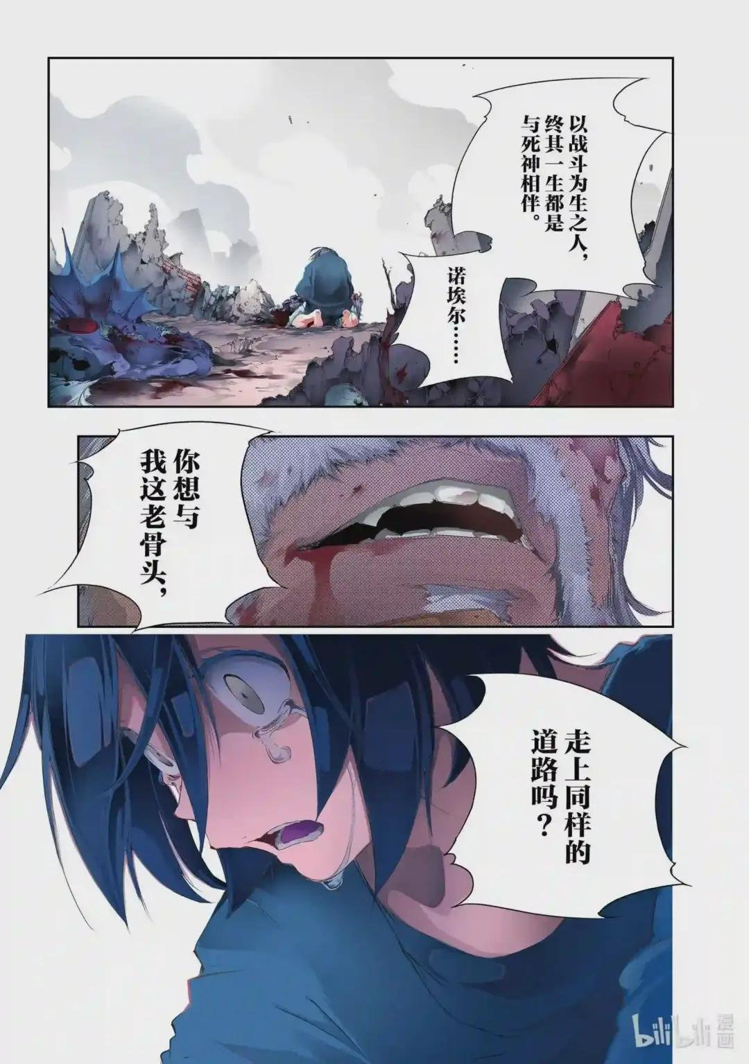 第1话 伟大的祖父、与最弱立志成为最强的理由