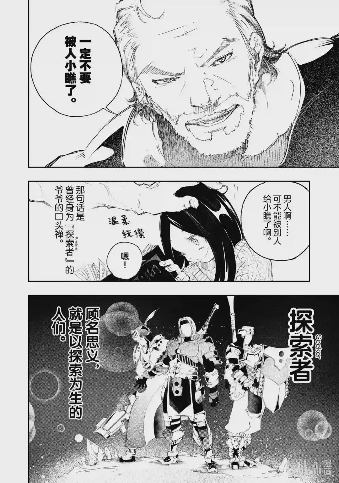 第1话 伟大的祖父、与最弱立志成为最强的理由