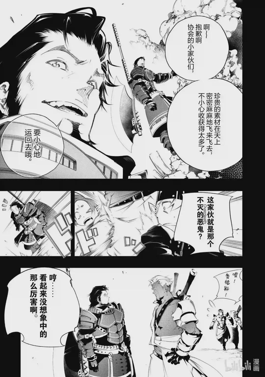 第1话 伟大的祖父、与最弱立志成为最强的理由