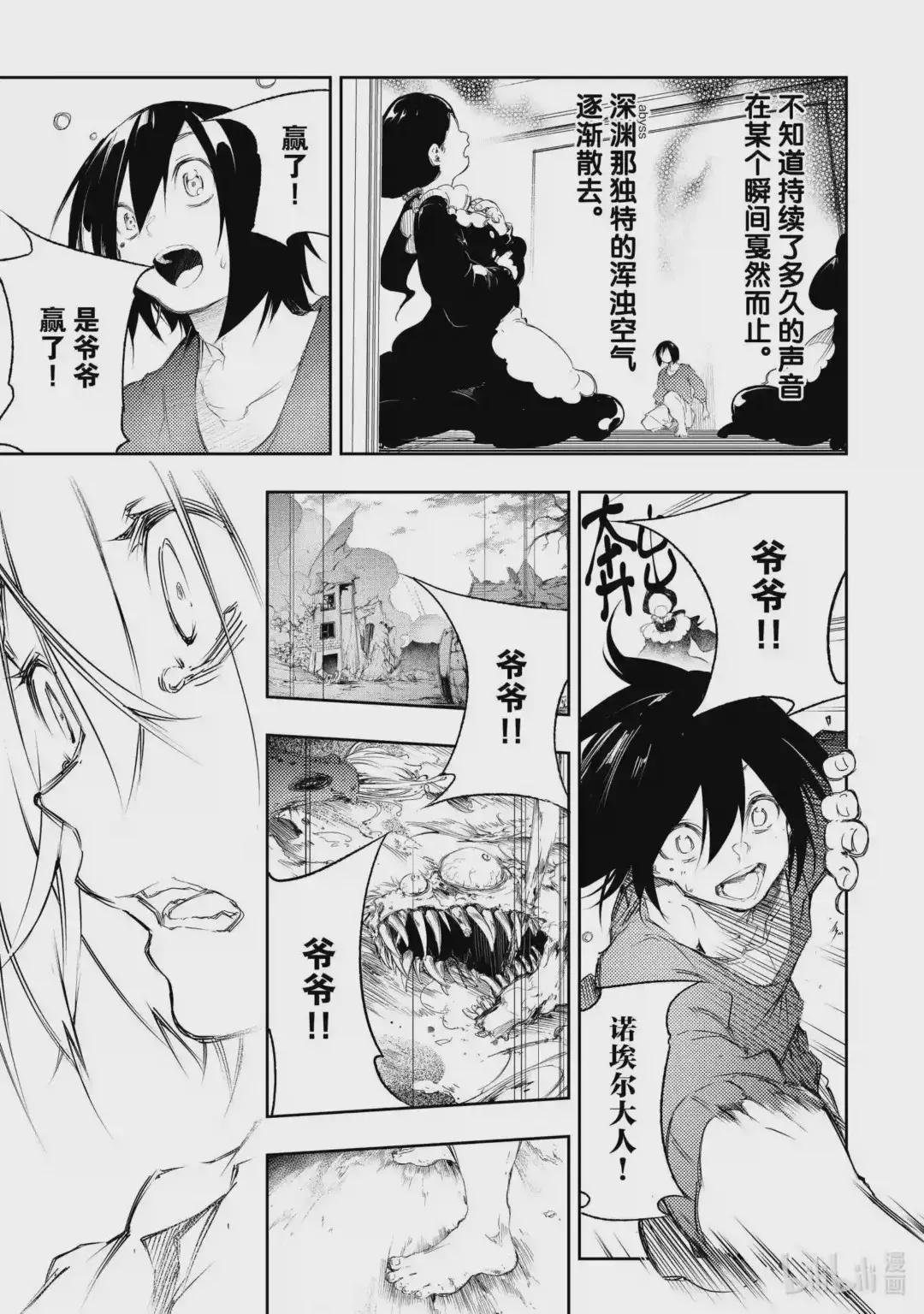 第1话 伟大的祖父、与最弱立志成为最强的理由