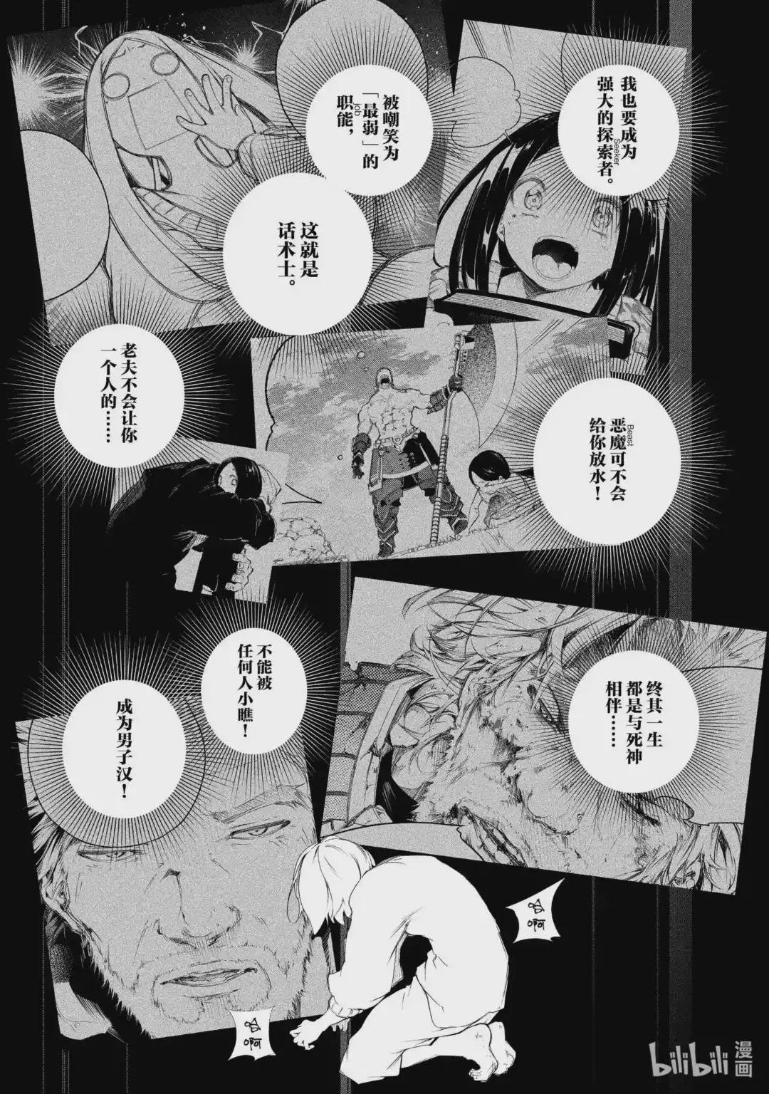 第1话 伟大的祖父、与最弱立志成为最强的理由