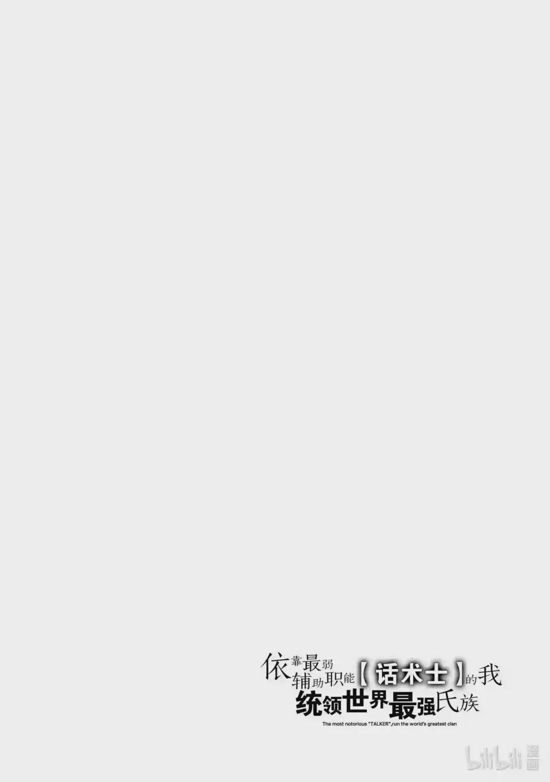 第1话 伟大的祖父、与最弱立志成为最强的理由
