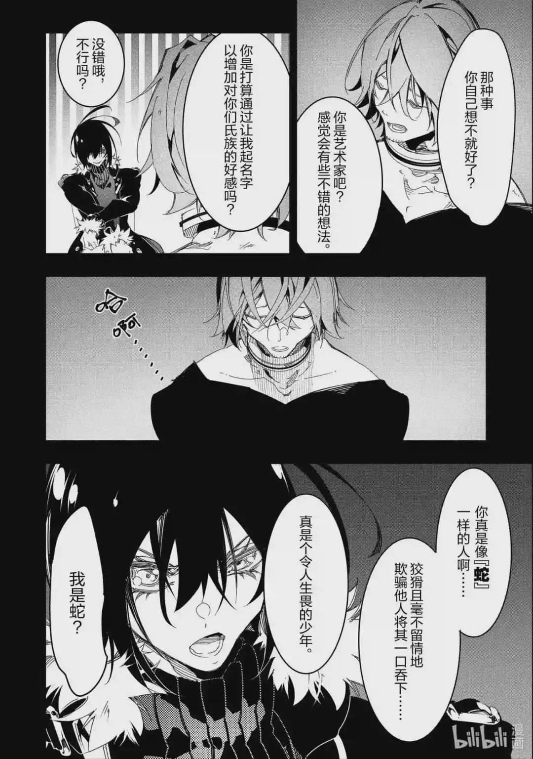 第28话 深渊啊,我回来了!