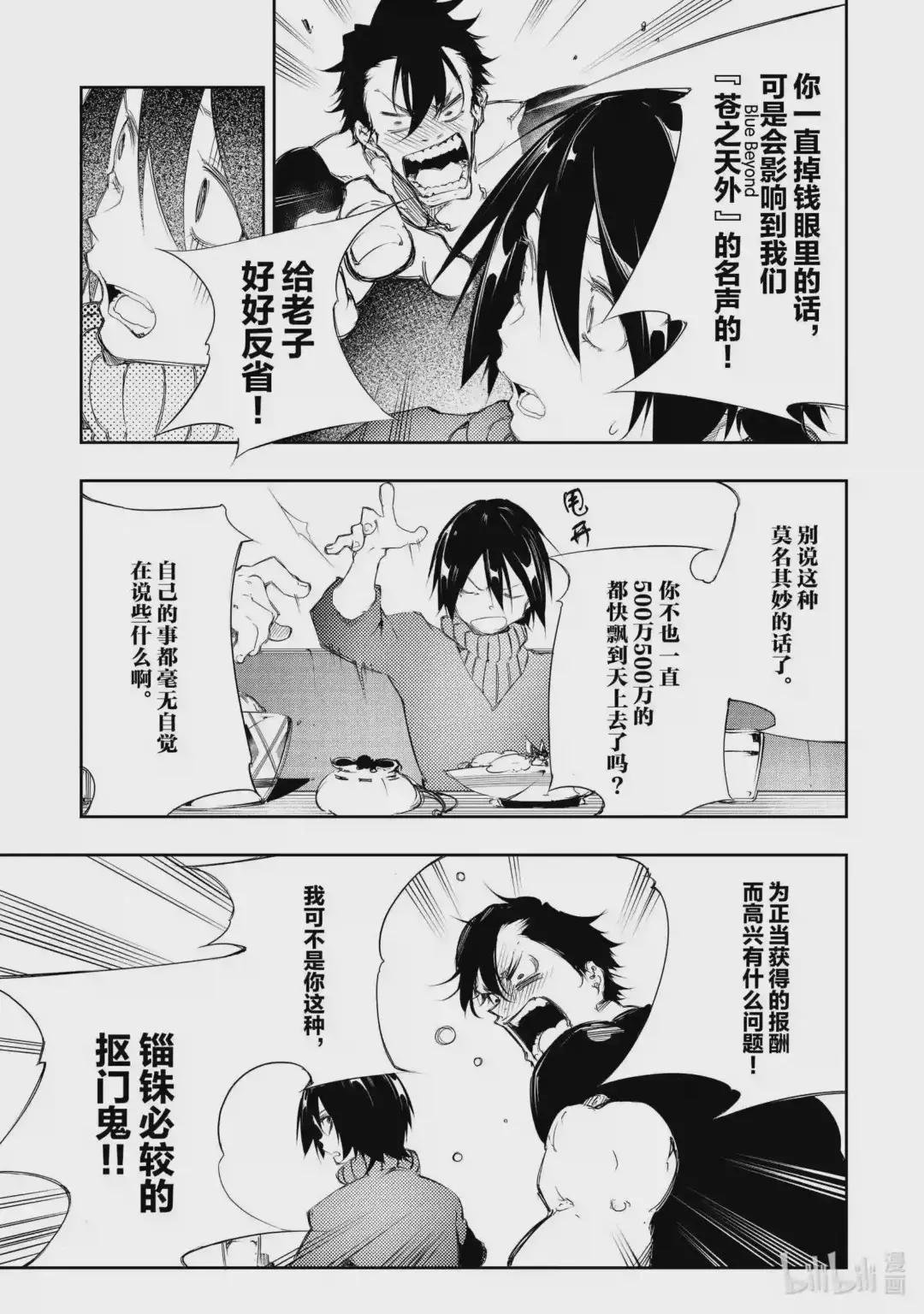 第3话 钱可是很重要的哦?
