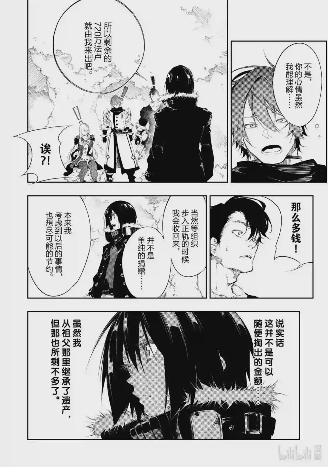 第4话 队伍的分歧