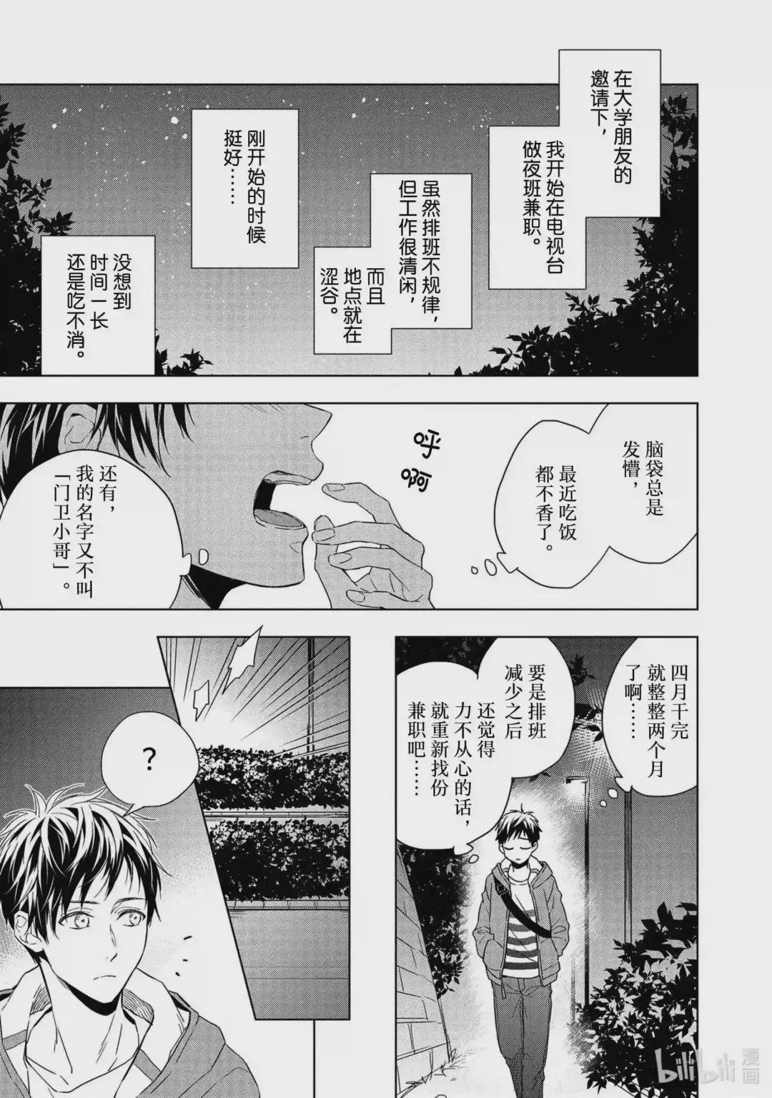 1 粉色蓝宝石的正义 前篇