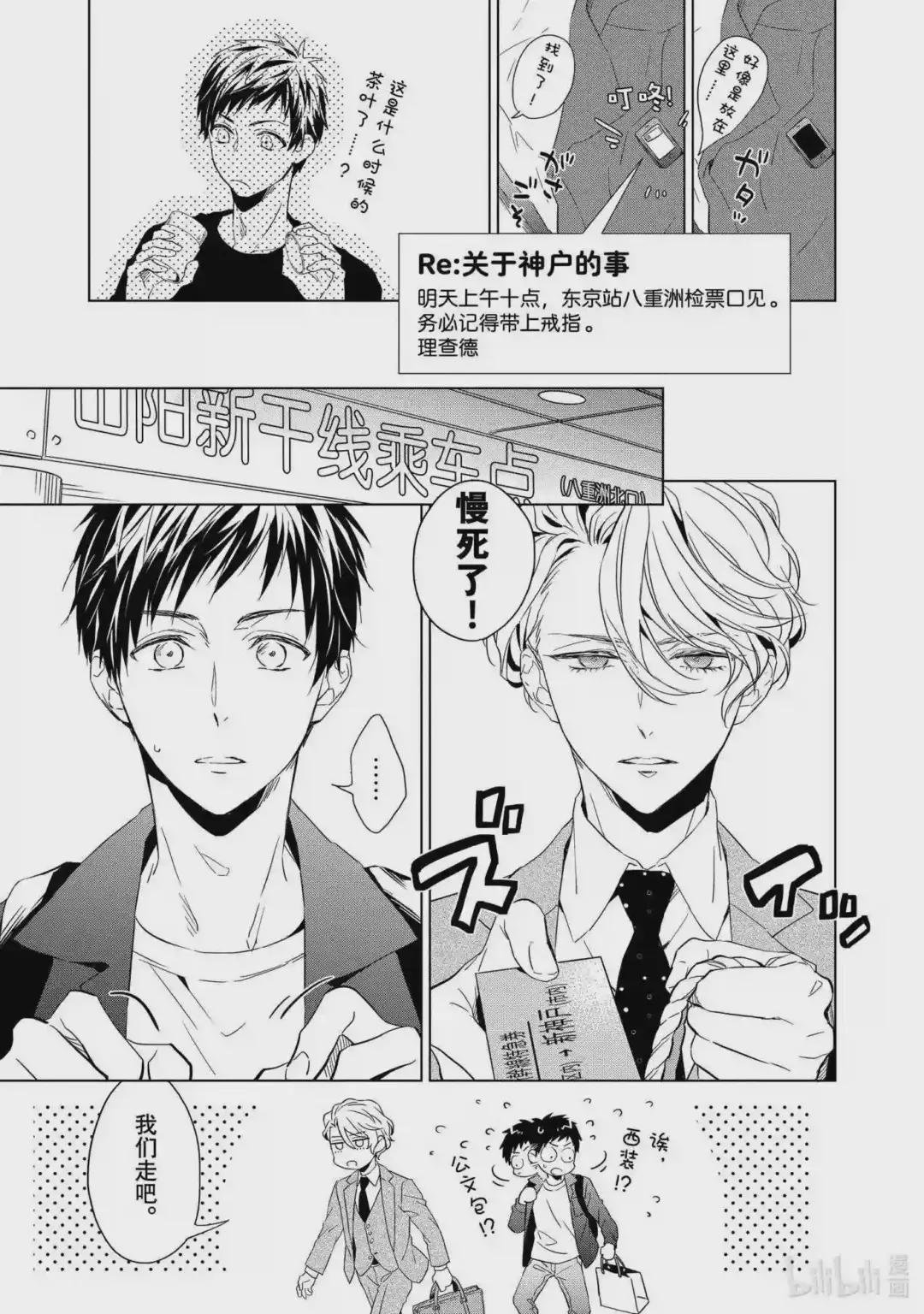 2 粉色蓝宝石的正义 后篇